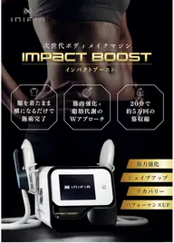 骨盤底筋×お腹引き締め✨インパクトブースト体験