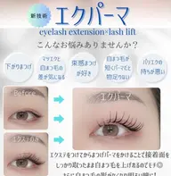 💕《最新技術エクパーマ》LED＋マツエク+パーマ 80本