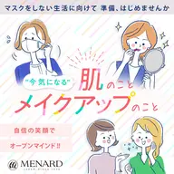 お肌悩み相談👀💬スキンケアレッスンつき🪄※レッスン有り無し選択可能