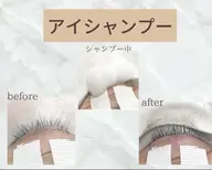 マツエクオフのみ+🫧アイシャンプー🫧¥1980