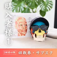 【🌷回数券・サブスク①🌷】をお持ちの方はこちら😊