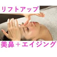 リフトUP効果★美鼻＋エイジング小顔矯正40分13,200円→11,000円 [美鼻/小顔]