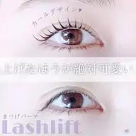 まつげパーマ（アイシャンプー・トリートメント付）