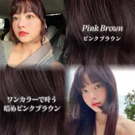 【暖色カラー♥️】ピンクブラウン💖➕内部補修トリートメント✨️口コミ→ナノスチーム、超音波アイロン付き🌈