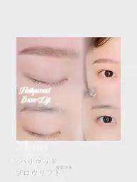 自然な立ち上げと毛流れハリウッドブロウリフト◎アイブロウリフト¥8300⇒¥6980(wax脱毛込み)2回目以降7980
