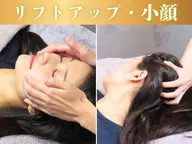 人気NO1【速攻!小顔矯正70分】小顔矯正+頭蓋骨矯正(ドライヘッドスパ)