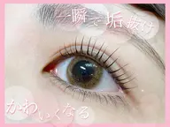 ラッシュリフト(コーティング付)選べるデザイン💥