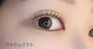 ラッシュリフト　まつ毛パーマ