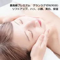 史上最高メニュー👑美白×小顔×リフトアップ💕自分へのご褒美、イベント前、夏ダメージ回復に🎊