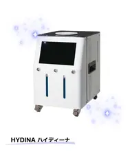 進化系よもぎ蒸しと共に、今話題の水素お試しコース