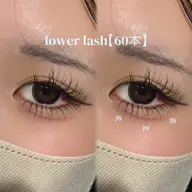 下まつげエクステ【60本】(LED変更+1000円)