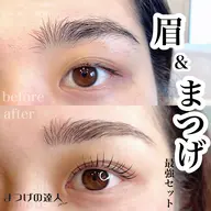 眉スタイリング&まつげパーマセットメニュー!初回ミニモ特別割引14000円2回目からは15000円となります。