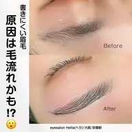 毛流れを矯正してメイク要らずの眉毛になれる⁉️【ブロウリフト】