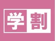 【ミニモ学割】ワンカラーorラメグラ　¥3990→3490