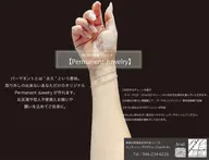 パーマネントジュエリー