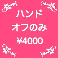 ハンド🖐️ジェルオフ（他店様10本） プレJr.コース