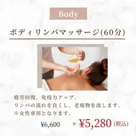 🔸おすすめ🔸巡り改善リンパマッサージ　　　　　　　　　　ドライヘッドマッサージ付🔴女性専用