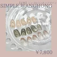 【ハンド】さり気なくトレンドを シンプルワンホン