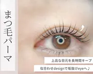 🎀平日限定🎀デザイン自由まつ毛パーマ/通常価格5400円→4900円