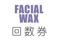 【回数券をお持ちのお客様/購入希望のお客様専用】