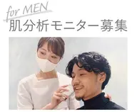 🙍♂️メンズ限定🙍♂️肌プランニングで自分のお肌を調べてみませんか??