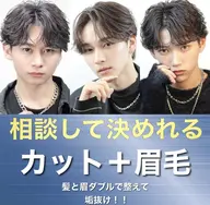 【限定価格】メンズカット どんなスタイルもOK🔥➕眉を整えて垢抜け🔥 眉カット