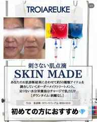 美肌バイキング調子⭐︎癒しマッサージ付き💆🏻‍♀️🤍【全ての肌質OK🙆‍♀️】スキンメイド🫧お肌に自信がつく！
