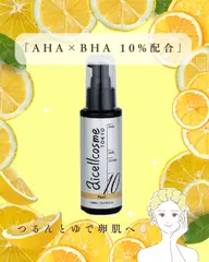 🌟祝・オープン記念🌟【つるんと角質ケアコース🍑】ザラつき・テカリ・くすみに。高濃度ピーリング＋極冷密封✨