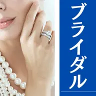 【ブライダル】顔うなじ背中デコルテシェービング60分/13860円