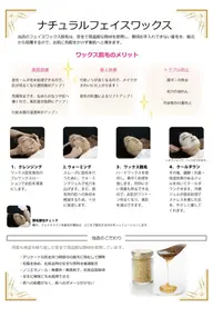 フェイスワックス【今話題のワックス脱毛】🐣