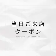 【本日ご来店クーポン】 バインドロック70束(140本) オフなし