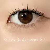 🤍まつ毛パーマ🤍 【 ¥4980 → ¥3500 】(Google口コミ投稿いただける方限定)