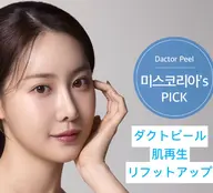 【韓国最新☆ダクトピール】¥12500町田エリア希少♪シミ・たるみ徹底改善◎60分