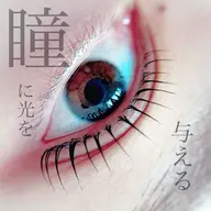 minimo限定価格🩷パリジェンヌラッシュリフト（コーディング付き）