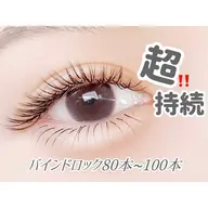 超長持ち✨バインドロック80～100束＋コーティング付き💓