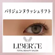 【パリジェンヌラッシュリフト】束感コーティング無料！