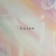 💎Aujuaトリートメント4step+ブロー💎