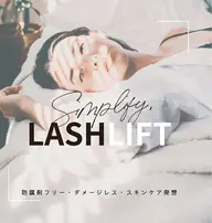 日本初！防腐剤完全不使用「無添加のまつ毛パーマ剤」を使用！約2か月パーマのカールが持続！