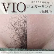 人気Ｎｏ.1✨シュガーリング🍯+最新式光脱毛✨で当日からつるつる！チクチクしないVIOmix脱毛🍯💕