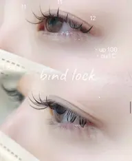 バインドロック　100束　¥9100→¥8100