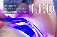 【大人気No.1】持ち1.5倍!!LEDフラットラッシュ つけ放題☆1hオフ込み TR付💫