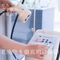 【大好評】🔥むくみや冷えに効果大◎🔥 半身ハイパーナイフ+ハイパーシェイプ⚡️