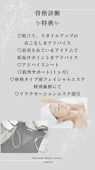 骨格診断～生まれもった自分のカラダの特徴を知って、最も美しくみえ着痩せ効果でスタイル美人へ