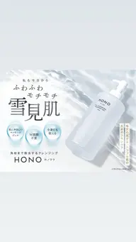 🍓毛穴スッキリ🍓ホノヲヲクレンジングケア体験💆‍♀