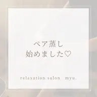 【30分】ペアよもぎ蒸し🌿