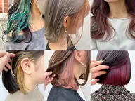 【韓国デザイン🇰🇷】カット+インナーカラー+Ωトリートメント🇰🇷 18000円→14000円