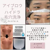 🩵ミニモ限定🩵ハイドラ毛穴洗浄‪💧‬✖️アイブロウスタイリング🥸メンズ人気⭕️