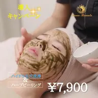 当店一番人気【ボコボコ跡ニキビケア/美肌】ハイドラ毛穴&ハーブピーリング￥7900