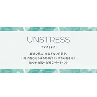 乳酸菌ピーリング CHRISTINA 〜アンストレス〜 敏感肌/ゆらぎ肌/乾燥肌 様々な肌悩みに対応したメニューです♪