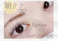圧倒的人気セット✨🤎アイブロウWAXスタイリング&まつ毛パーマ💍✴︎ 7500円